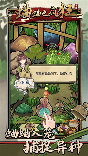 蛐蛐也疯狂官服图4