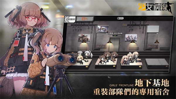 少女前线台服(4)