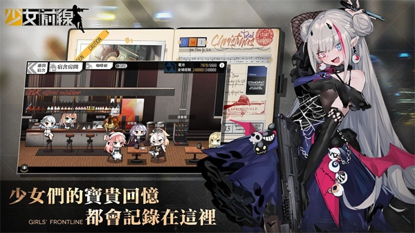 少女前线台服(5)