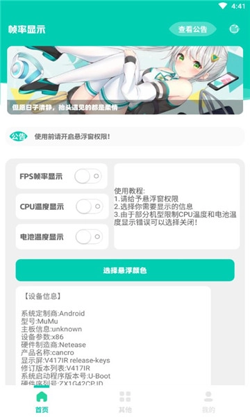 帧率显示器2025图1