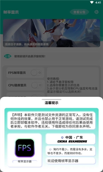 帧率显示器2025图2