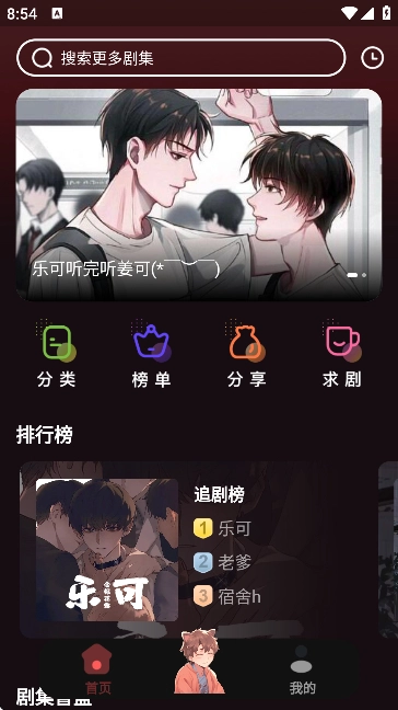 浮光fm广播剧图1