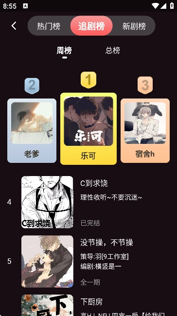 浮光fm广播剧图3