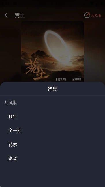 浮光fm广播剧图6