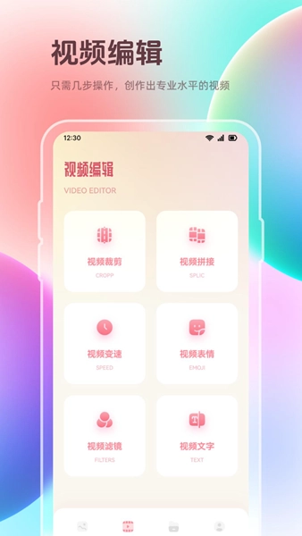 我的相册私密管家图1