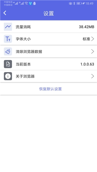 火箭浏览器海外版图5