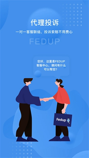 Fedup图3