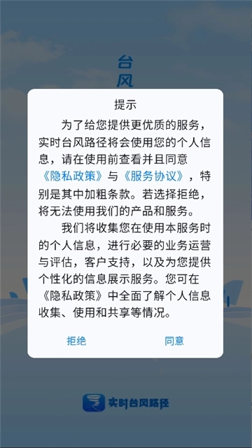 实时台风路径查询图2