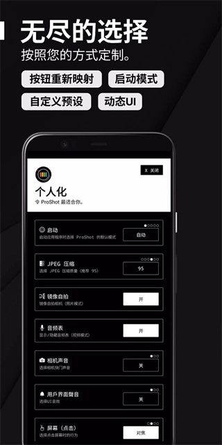 ProShot相机中文版图1