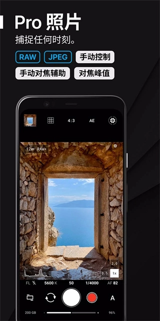 ProShot相机中文版图4