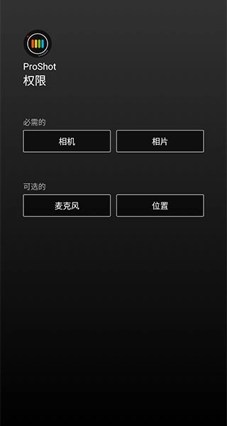 ProShot相机中文版