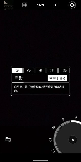 ProShot相机中文版