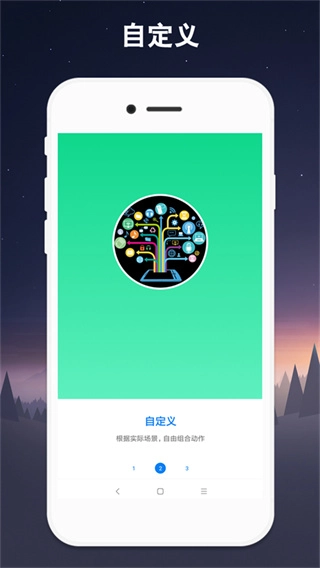 小奕连点器手机版图2