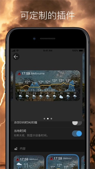 weawow天气预报图4
