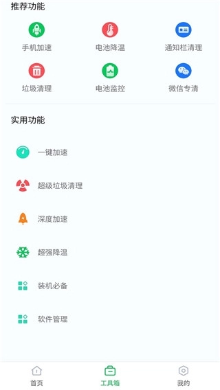 360省电王图1
