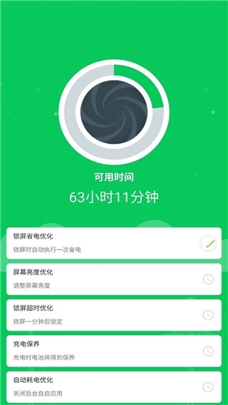 360省电王图2