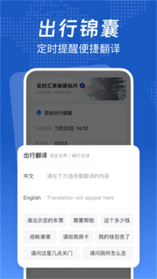 低价航班管家截图2