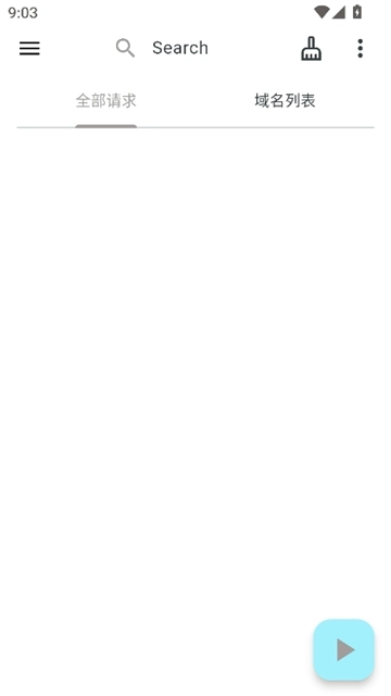 proxypin安卓版图1