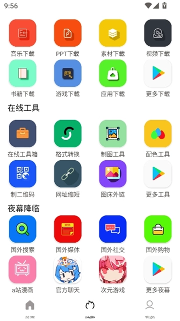 坨子大队图5