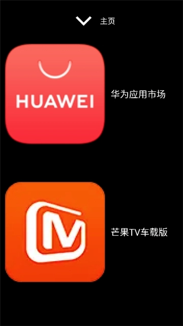 微思应用商店手表版图6