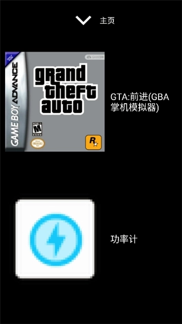 微思应用商店手表版图7