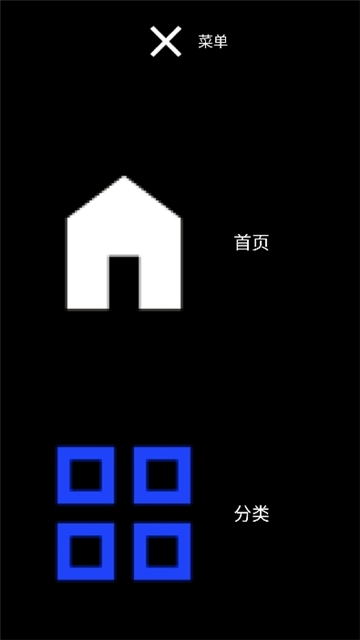 微思应用商店安装包图2