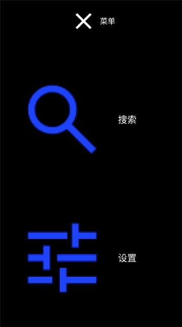 微思应用商店安装包图3