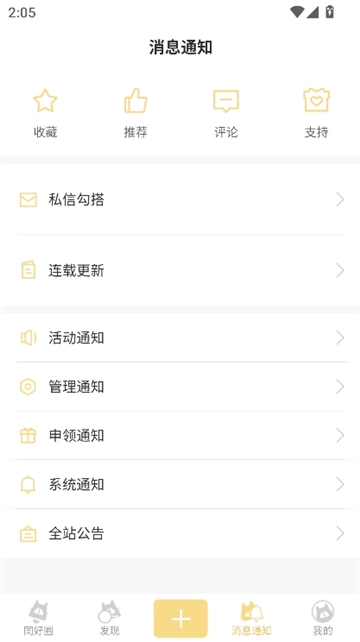 cpp无差别同人展购票图6