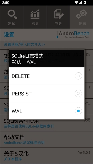 闪存测试软件androbench图7