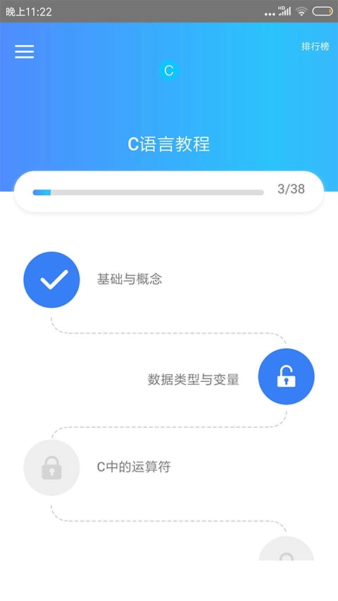 C语言教程图1