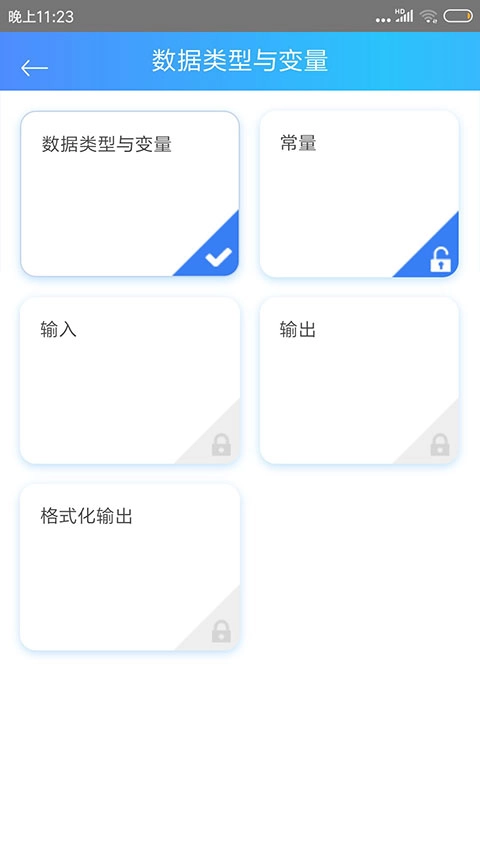 C语言教程图2