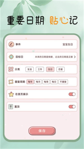 随手便签记录本图2