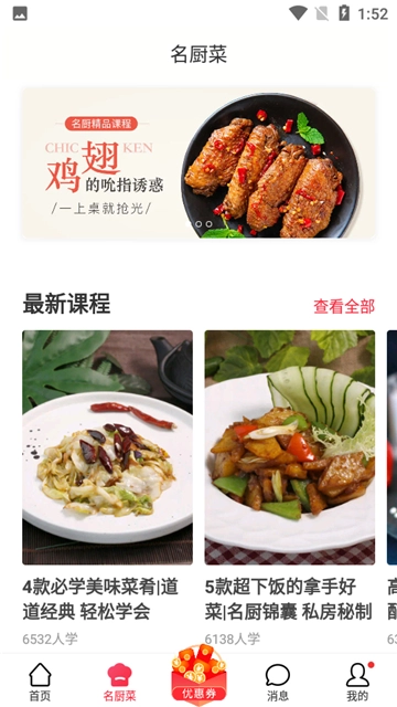 香哈菜谱大全图2