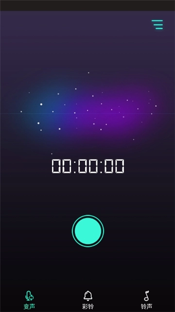 很皮变声器手机版图2