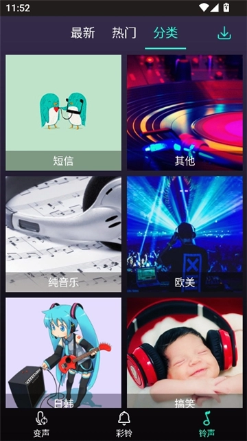 很皮变声器手机版图7