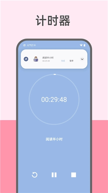 元气打卡高级版3