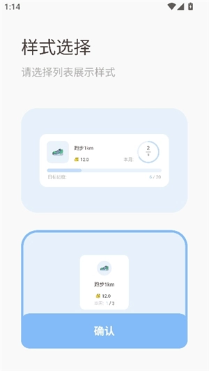 元气打卡高级版