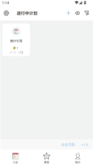 元气打卡高级版