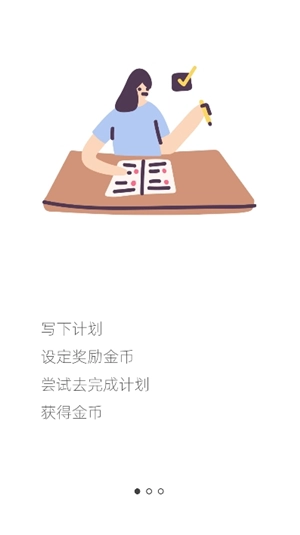 元气打卡高级版