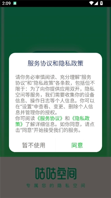 咕咕空間安卓版截圖0