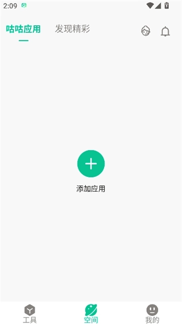 咕咕空間安卓版截圖1