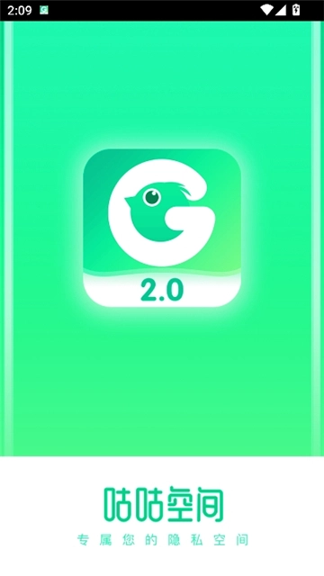 咕咕空間安卓版截圖2