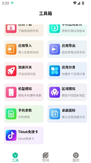 咕咕空間安卓版