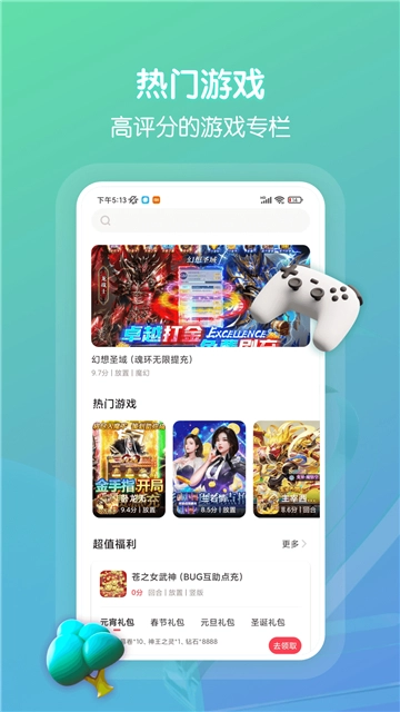畅玩吧图2