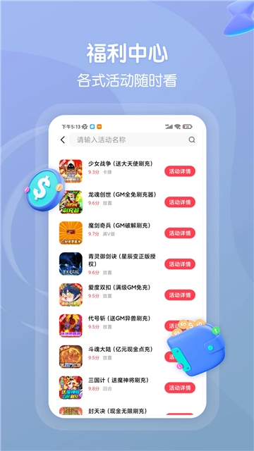 畅玩吧图5