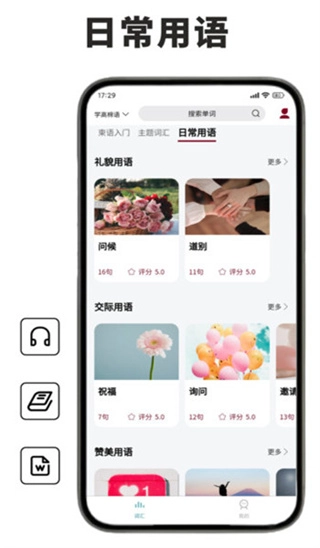 高棉语单词王-图3
