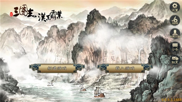 汉末霸业单机版图2