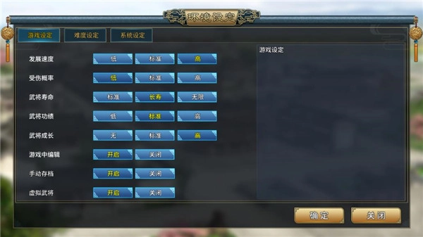 汉末霸业单机版图5