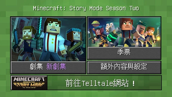 我的世界故事模式中文版(2)