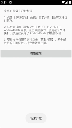 野樱画质助手安卓版图1